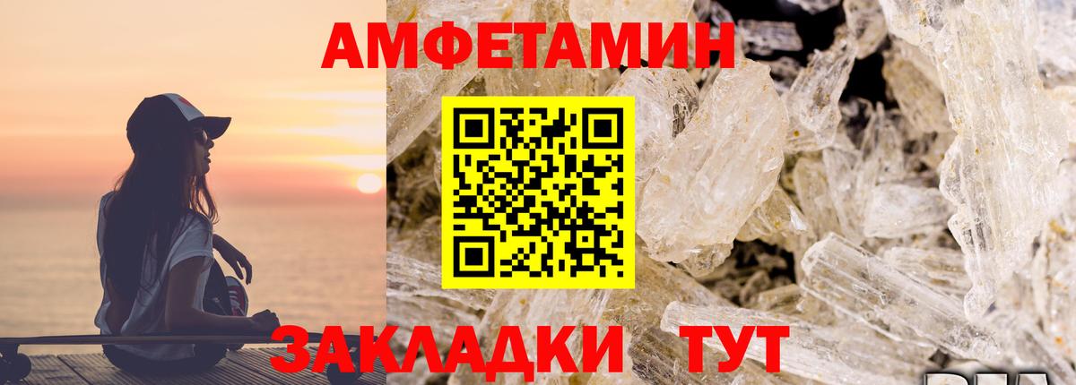Луга  АМФЕТАМИН 97%  Вход с VPN 