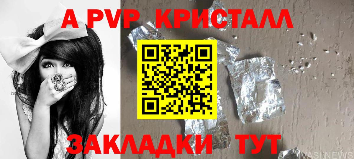 А ПВП мука  A-PVP СК  Луга  Вход с VPN  закладки  Alpha-PVP VHQ 