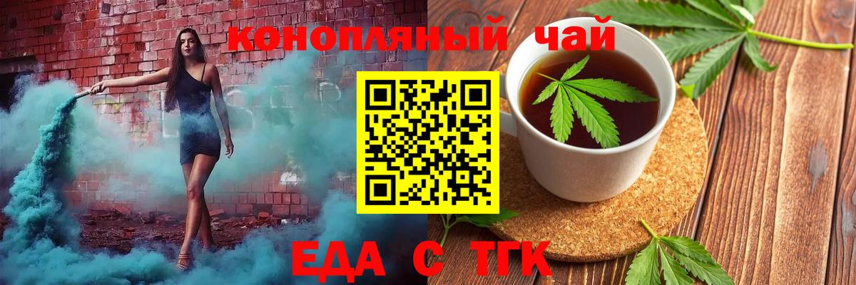 Луга  Печенье с ТГК марихуана  Вход с VPN 