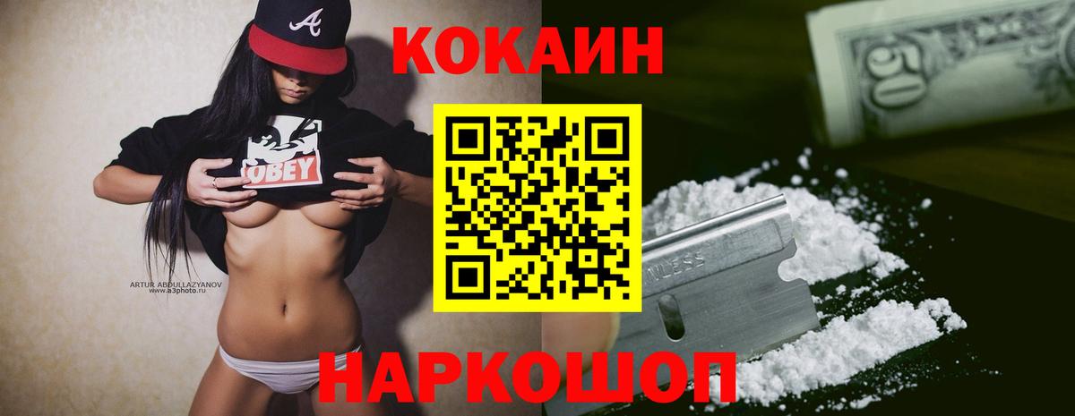 COCAIN Колумбийский  Кокаин 99%  Вход с VPN  цены   Луга 
