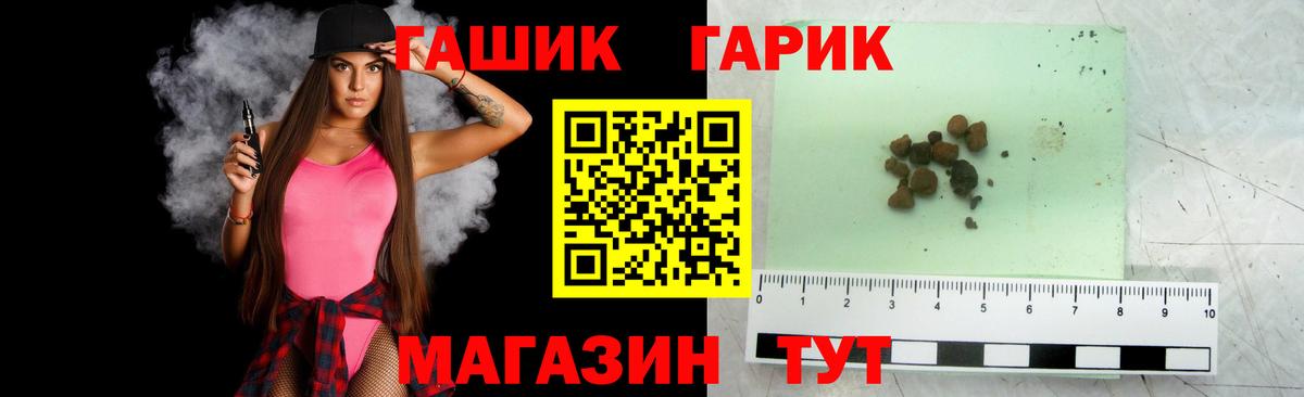 ГАШ  Луга  Меф МЯУ МЯУ кристаллы  COCAIN  Вход с VPN  Марихуана  Амфетамин   Героин 
