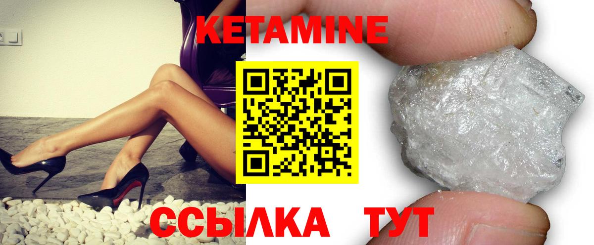 Кетамин ketamine  Вход с VPN  Кетамин VHQ  Луга 