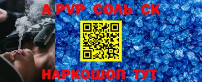 ALPHA-PVP Гусь-Хрустальный