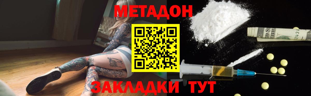 Луга  МЕТАДОН белоснежный  Вход с VPN  МЕТАДОН белоснежный 