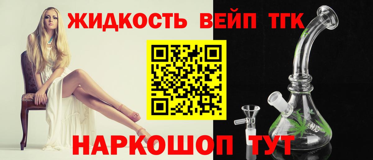 ТГК гашишное масло  Вход с VPN  ТГК концентрат  Луга 